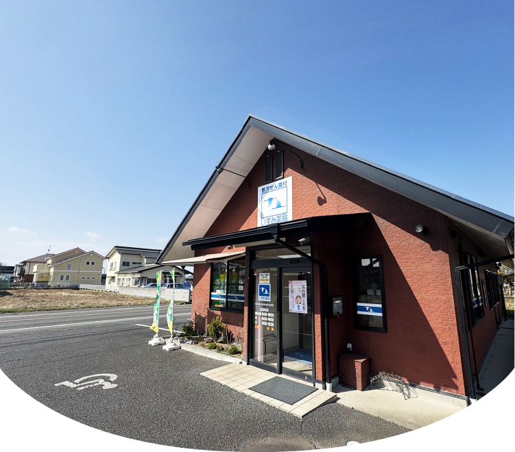 いずみ薬局は茨城県ひたちなか市で歩んできた薬局ですイメージ03