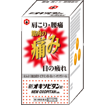 新オキソピタンイメージ