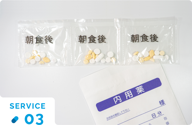 一包化イメージ